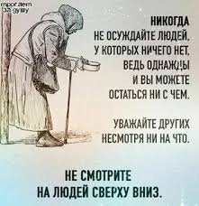 Автор Константин М - Не осуждай