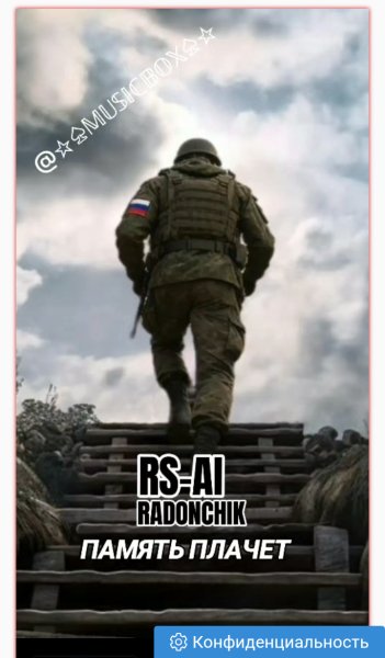 RS-AI - Память плачет