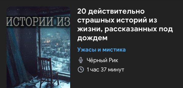 Ужас мистика - 20 страшных историй