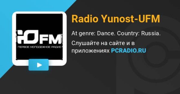 ЮFM NOVORZHEV 105.1 - ВЕЧЕРНИЙ DANCE-10