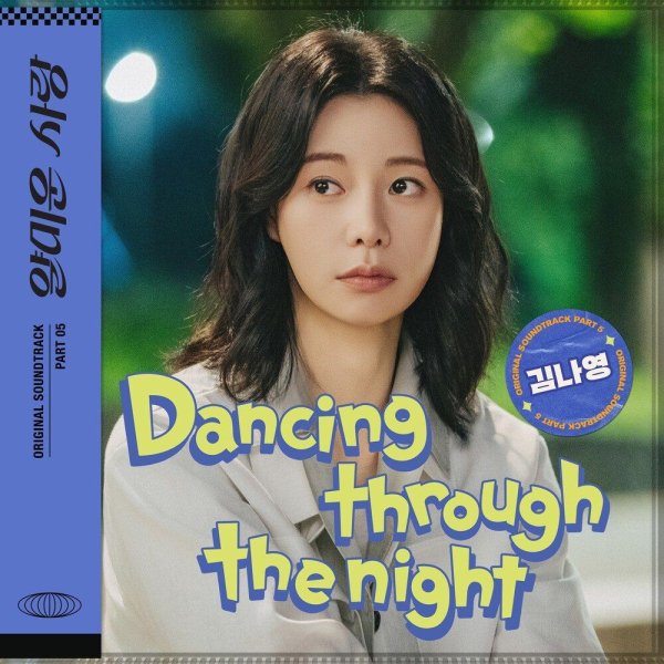 Kim Na Young - Dancing through the night
