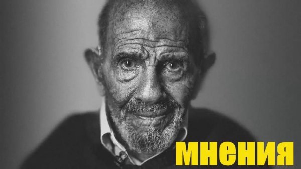 Жак Фреско - Этому не учат в школе