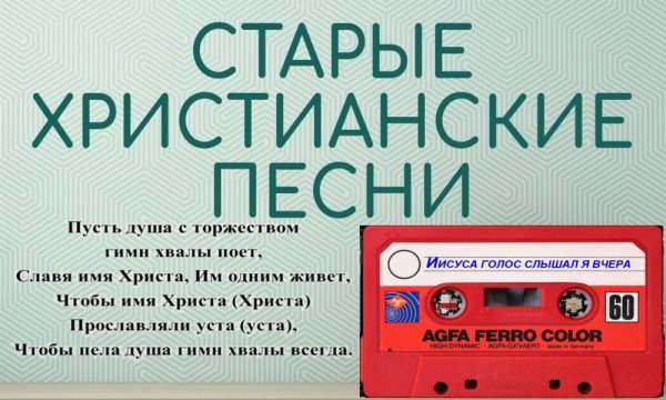 ХВЕ - ИИСУСА ГОЛОС СЛЫШАЛ Я ВЧЕРА