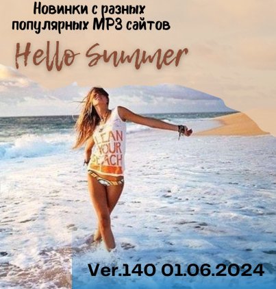 Jazzdauren - Дарите женщинам цветы (Index-1 Remix)