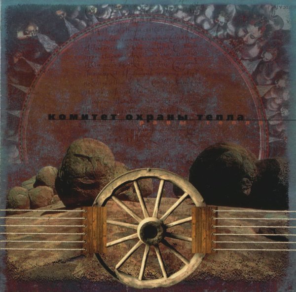 Комитет Охраны Тепла - Kaya