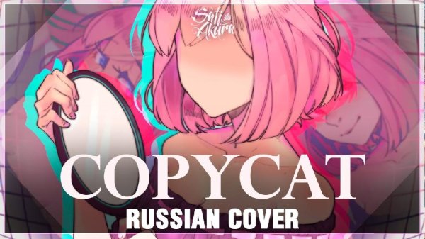 Sati Akura feat. AudioNeko, Milky My - Copycat