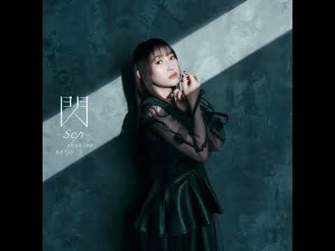 albumaty.com - Yoshino Nanjo -  -Sen- (Audio)
