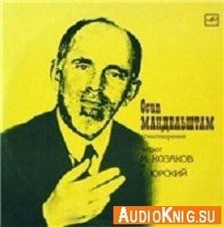 Сергей Юрский - Невыразимая печаль (1909)