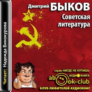 Быков Дмитрий - 00_02_От автора