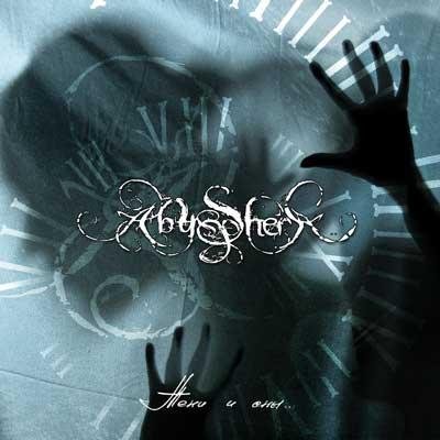 Abyssphere - Исповедь
