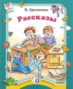 Марина Дружинина - Пальцем в небо