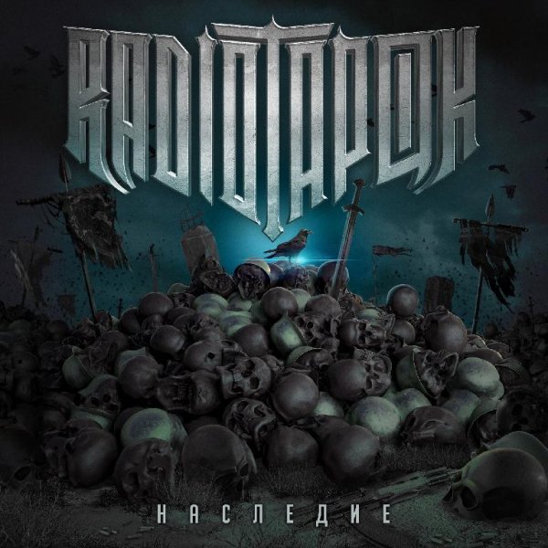 RADIO TAPOK - Битва за Москву