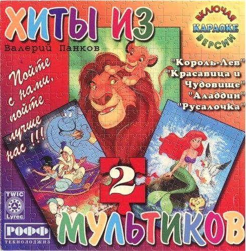 Валерий Панков - А под водой (караоке)