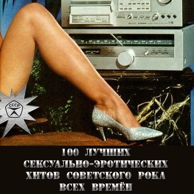Новый Романтик - Бархатный сезон
