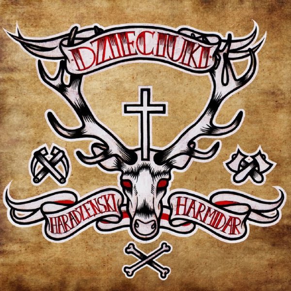 Dzieciuki - Забытая магiла