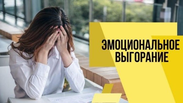 Anastasiya Mozgovaya - Выгорание и восстановление