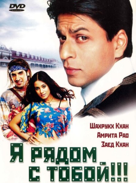 KK - Chand Mera Dil (OST "Я рядом с тобой")