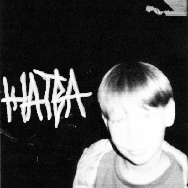 Напакши По Котлам - Жатва