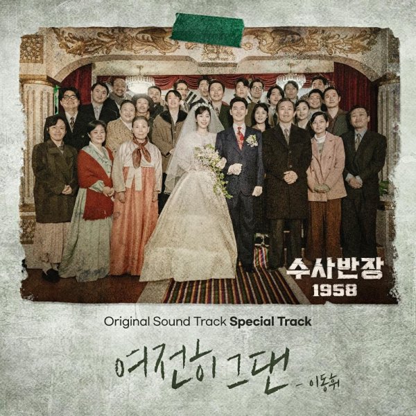 Lee Dong Hwi - Still you