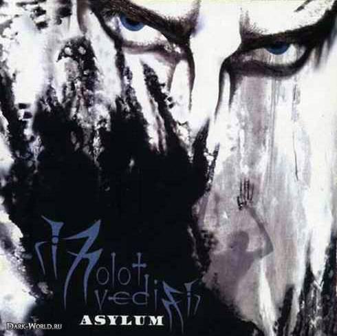 Молот Ведьм - Живая Тишина