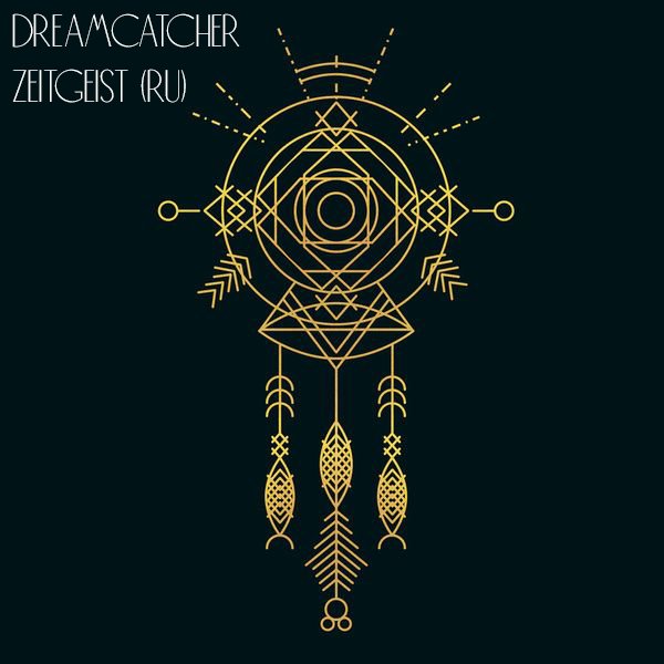 Zeitgeist (RU) - Dreamcatcher