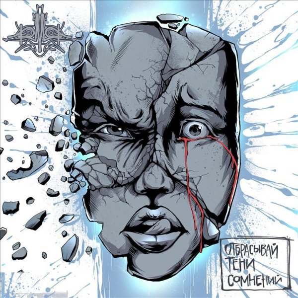 Ride My Rocket - Потреблять, работать, сдохнуть!