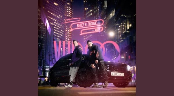 VOODOO - Topic - Холодный туман