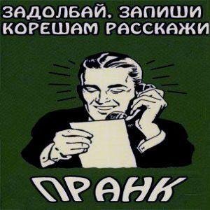 pranks - заеб оператора тракторист