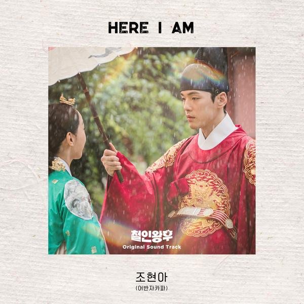 Jo Hyun Ah - Here I am