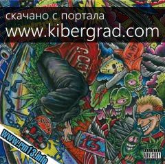 Рычаги машин - My girl