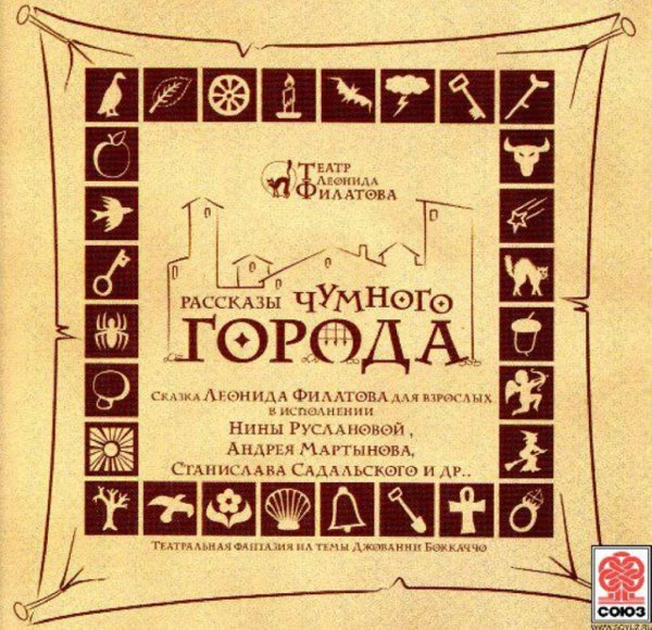 С Садальский и др - 05.Глухонемой садовник ч.3