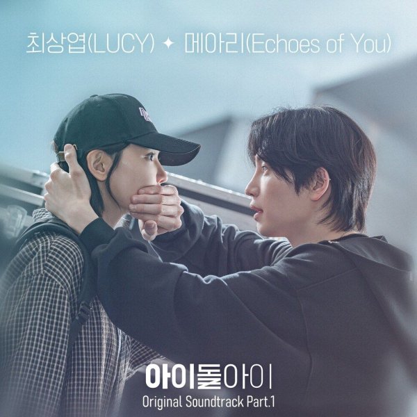 LUCY - Echoes of You