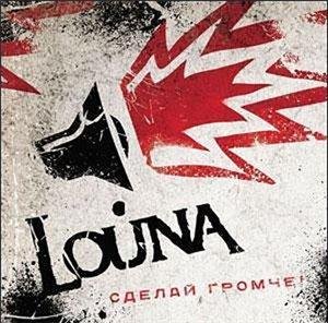 Louna - Кризис Крайст Суперзвезда