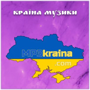Molodi, Michelle Andrade - скарб(mp3kraina.com)