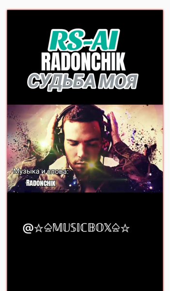 RS-AI - Судьба моя