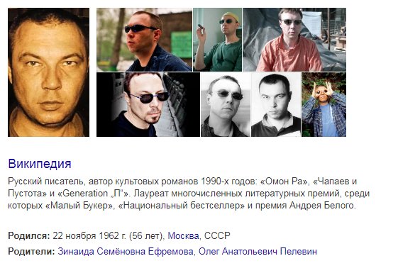 Пелевин - О музыке