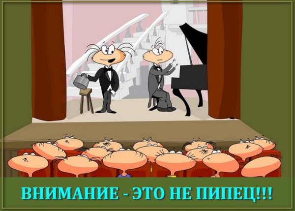 Масяня - Это не пипец!