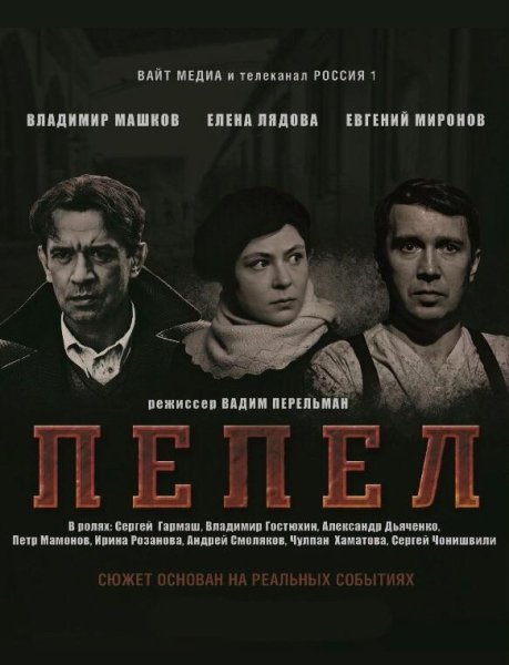 Бумбокс - Пепел (Оркестровая Версия)