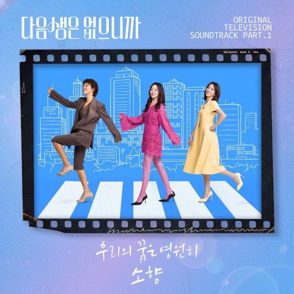 Sohyang - Brand New Me