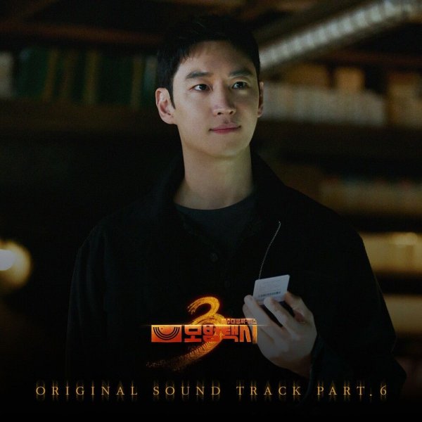 Jung Hoon Hee - Tomorrow