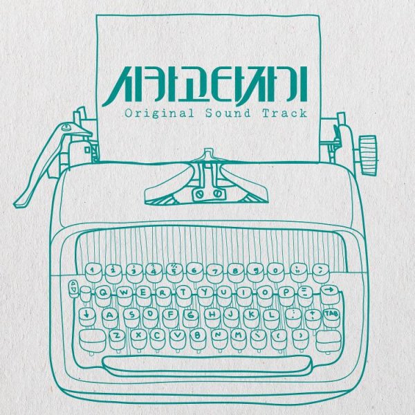 Various Artists - Remember The Novels