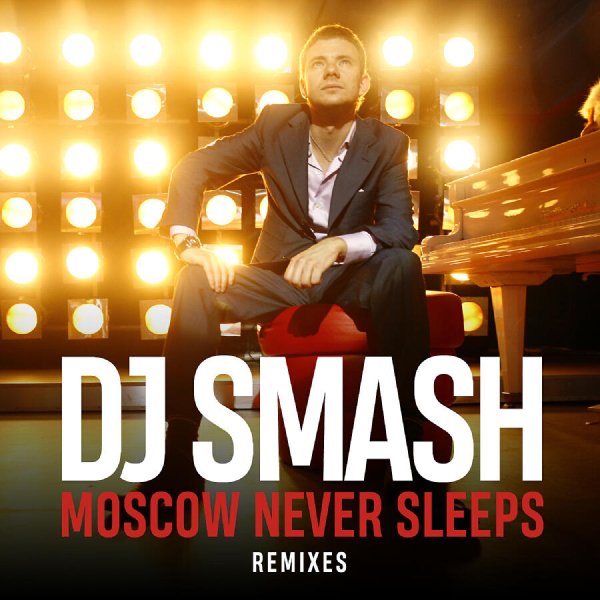 Dj Smash - Moscow Never Sleeps