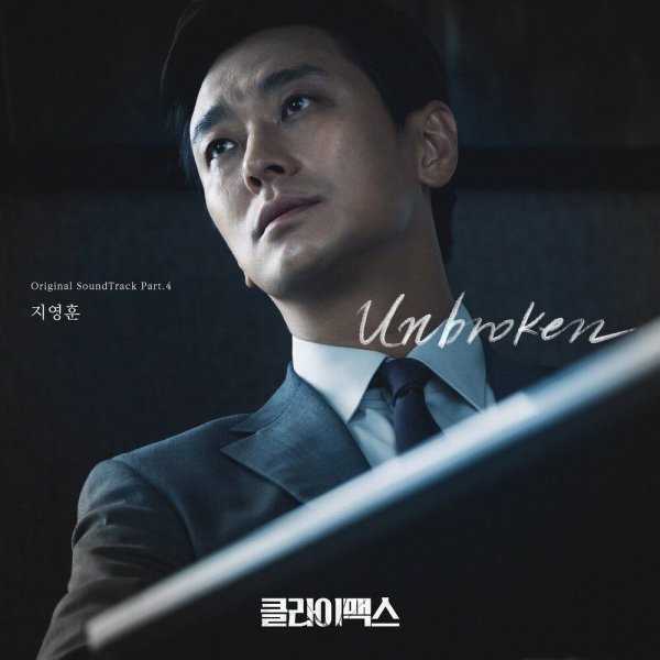 Ji Yeong Hoon - Unbroken