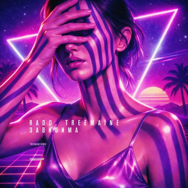 Rado, Treemaine - Зависима (TREEMAINE Remix)