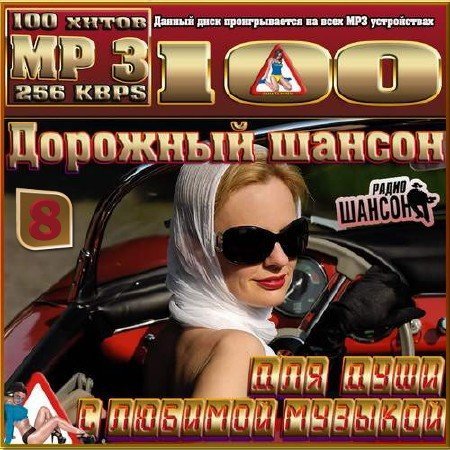 Дмитрий Прянов - За Друзей