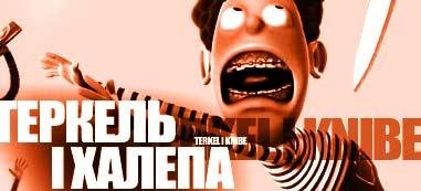 Теркель і Халепа - Я піду на