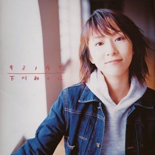 Mikuni Shimokawa - All the Way