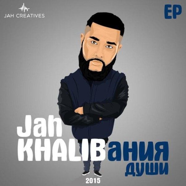 Jah Khalib, Кравц - Do It