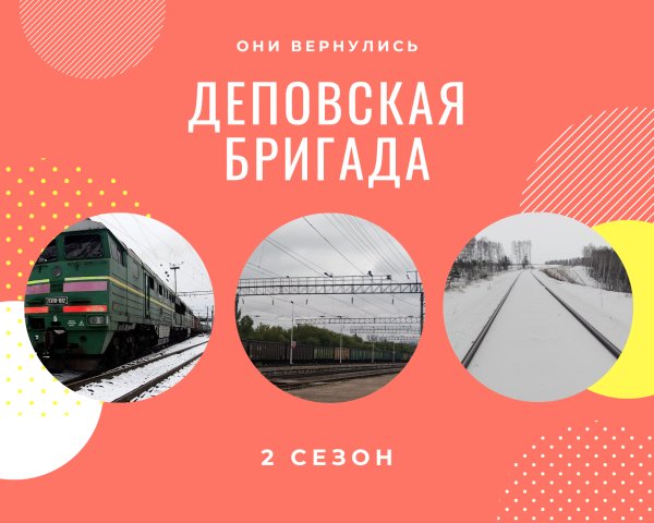 Studio Prikol - Деповская бригада 2 сезон 3 выпуск