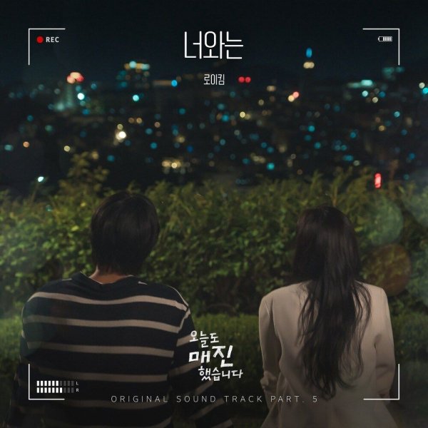 Roy Kim - With You